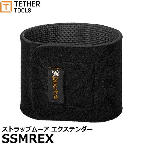 テザーツールズ SSMREX ストラップムーア エクステンダー 【送料無料】※欠品：納期未定（12/...