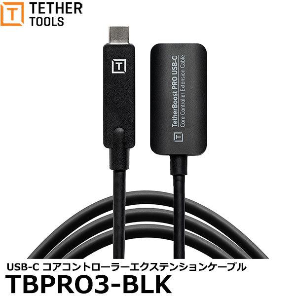テザーツールズ TBPRO3-BLK テザーブーストプロ USB-C コアコントローラーエクステンシ...