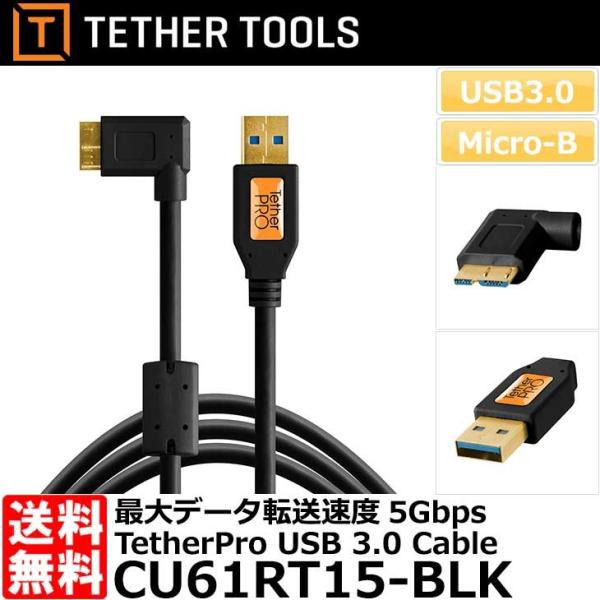 【メール便 送料無料】 テザーツールズ CU61RT15-BLK テザープロ USB3.0スーパース...