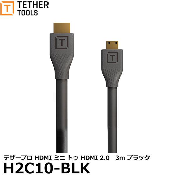 テザーツールズ H2C10-BLK テザープロ HDMI ミニ トゥ HDMI 2.0　3m ブラッ...