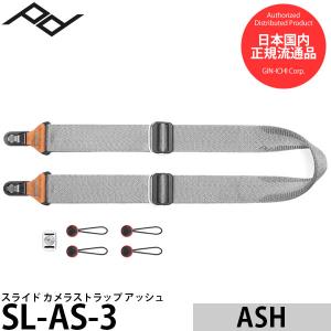 ピークデザイン SL-AS-3 スライド カメラストラップ アッシュ 【送料無料】 【即納】｜shasinyasan