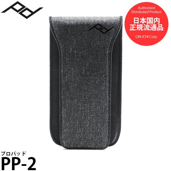 ピークデザイン PP-2 プロパッド キャプチャーV3対応 【メール便 送料無料】【即納】