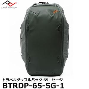 ピークデザイン BTRDP-65-SG-1 トラベルダッフルパック 65L セージ