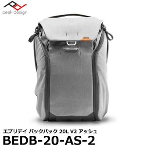 ピークデザイン BEDB-20-AS-2 エブリデイ バックパック 20L V2 アッシュ 【送料無料】 【即納】｜shasinyasan