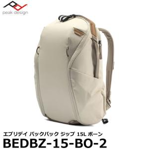 （3月27日終了）ピークデザイン BEDBZ-15-BO-2 エブリデイ バックパック ジップ 15L ボーン 【送料無料】【即納】
