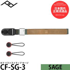 【メール便 送料無料】 ピークデザイン CF-SG-3 リストストラップ カフ セージ 【即納】