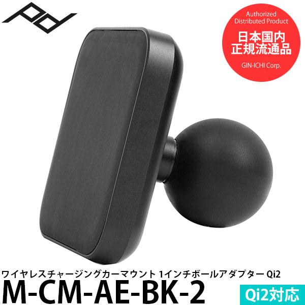 ピークデザイン M-CM-AE-BK-2 ワイヤレスチャージングカーマウント 1インチボールアダプタ...