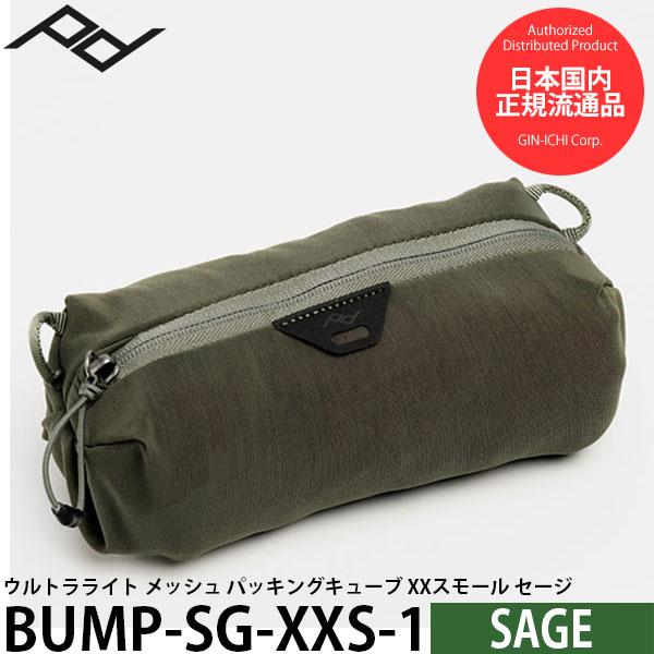 ピークデザイン BUMP-SG-XXS-1 ウルトラライト メッシュ パッキングキューブ XXスモー...