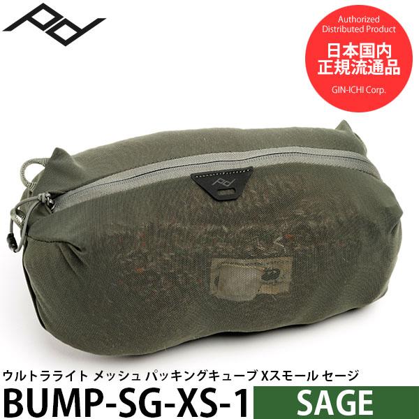ピークデザイン BUMP-SG-XS-1 ウルトラライト メッシュ パッキングキューブ Xスモール ...