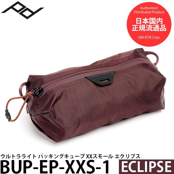 ピークデザイン BUP-EP-XXS-1 ウルトラライト パッキングキューブ XXスモール エクリプ...