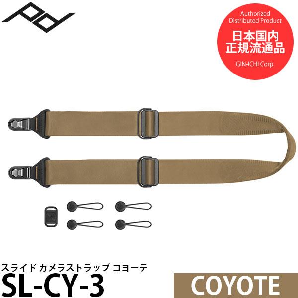 ピークデザイン SL-CY-3 スライド カメラストラップ コヨーテ 【送料無料】【即納】