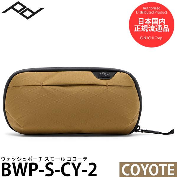 ピークデザイン BWP-S-CY-2 ウォッシュポーチ スモール コヨーテ 【送料無料】【即納】
