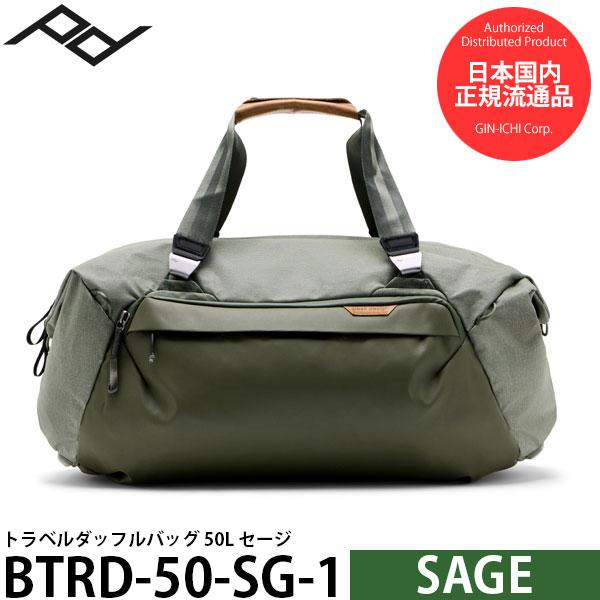 ピークデザイン BTRD-50-SG-1 トラベルダッフルバッグ 50L セージ 【送料無料】【即納...