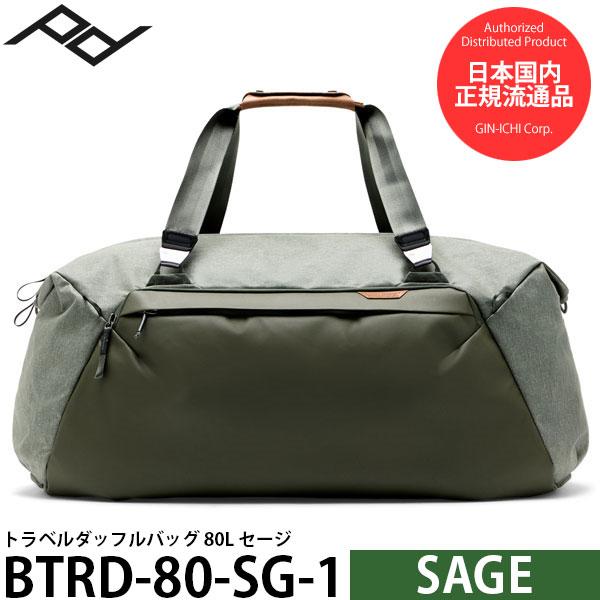 ピークデザイン BTRD-80-SG-1 トラベルダッフルバッグ 80L セージ 【送料無料】【即納...