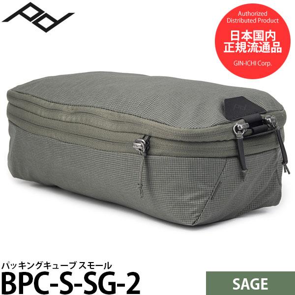 ピークデザイン BPC-S-SG-2 パッキングキューブ スモール セージ 【メール便 送料無料】【...