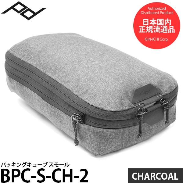 ピークデザイン BPC-S-CH-2 パッキングキューブ スモール チャコール 【メール便 送料無料...