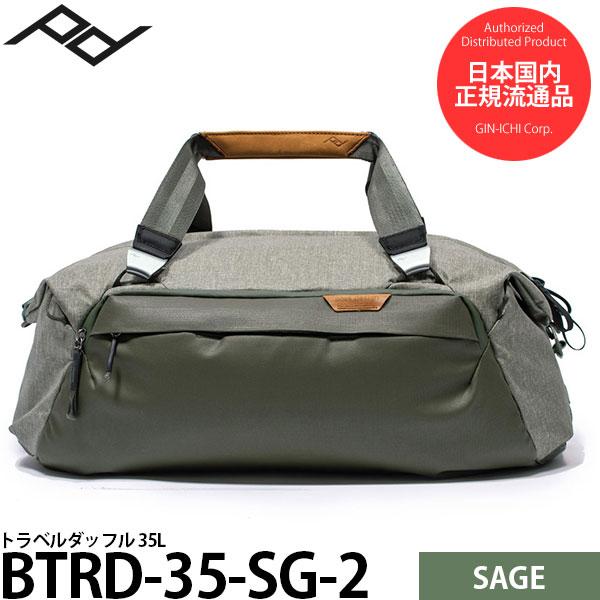 ピークデザイン BTRD-35-SG-2 トラベルダッフル 35L セージ 【送料無料】【即納】
