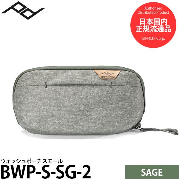 ピークデザイン BWP-S-SG-2 ウォッシュポーチ スモール セージ 【送料無料】【即納】