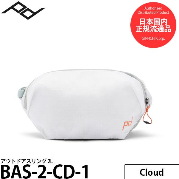 ピークデザイン BAS-2-CD-1 アウトドアスリング 2L クラウド 【送料無料】【即納】