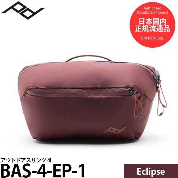 ピークデザイン BAS-4-EP-1 アウトドアスリング 4L エクリプス 【送料無料】【即納】