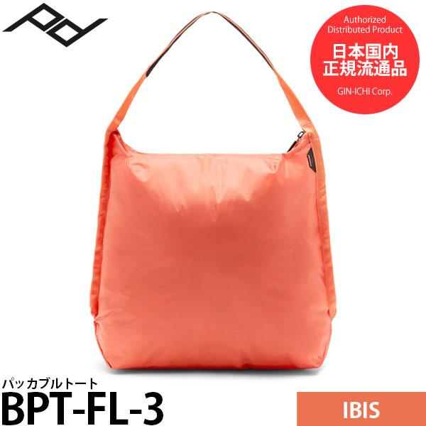 ピークデザイン BPT-FL-3 パッカブルトート アイビス 【メール便 送料無料】【即納】