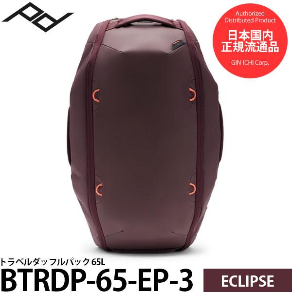 ピークデザイン BTRDP-65-EP-3 トラベルダッフルパック 65L エクリプス 【送料無料】...