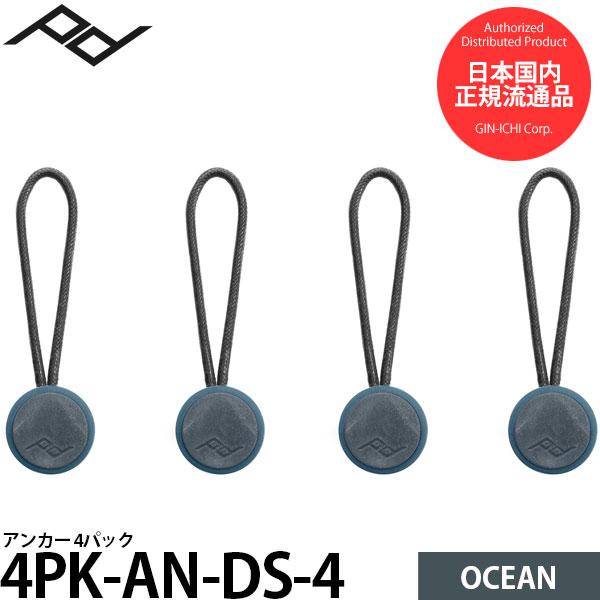 ピークデザイン 4PK-AN-DS-4 アンカー 4パック オーシャン 【メール便 送料無料】【即納...