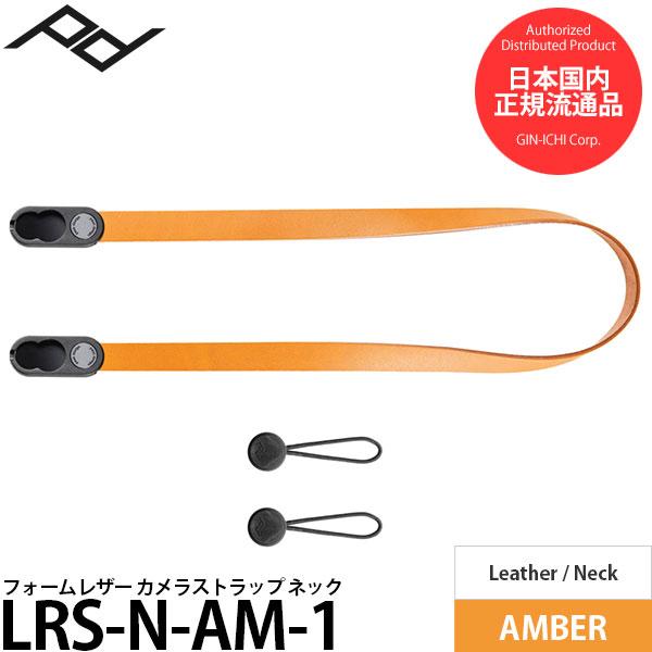 ピークデザイン LRS-N-AM-1 フォームレザー カメラストラップ ネック アンバー 【送料無料...