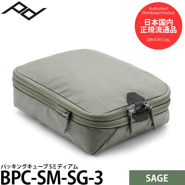 ピークデザイン BPC-SM-SG-3 パッキングキューブ Sミディアム セージ 【メール便 送料無...