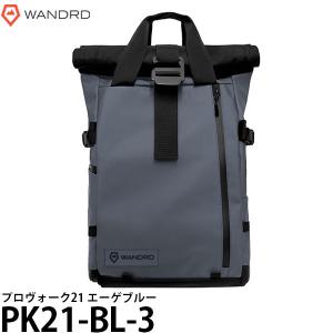 ワンダード WANDRD PK21-BL-3 プロヴォーク 21 エーゲブルー