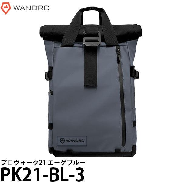 ワンダード WANDRD PK21-BL-3 プロヴォーク 21 エーゲブルー 【送料無料】