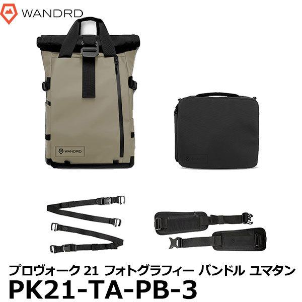 ワンダード WANDRD PK21-TA-PB-3 プロヴォーク21 フォトグラフィー バンドル ユ...