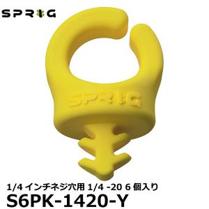 【メール便 送料無料】 スプリッグ Sprig S6PK-1420-Y ケーブルフック 1/4インチネジ穴用1/4 -20 6個入り イエロー｜shasinyasan