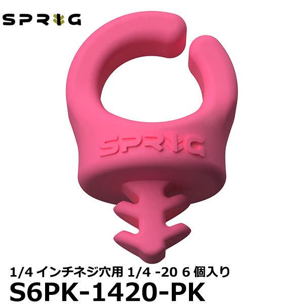 【メール便 送料無料】 スプリッグ Sprig S6PK-1420-PK ケーブルフック 1/4イン...