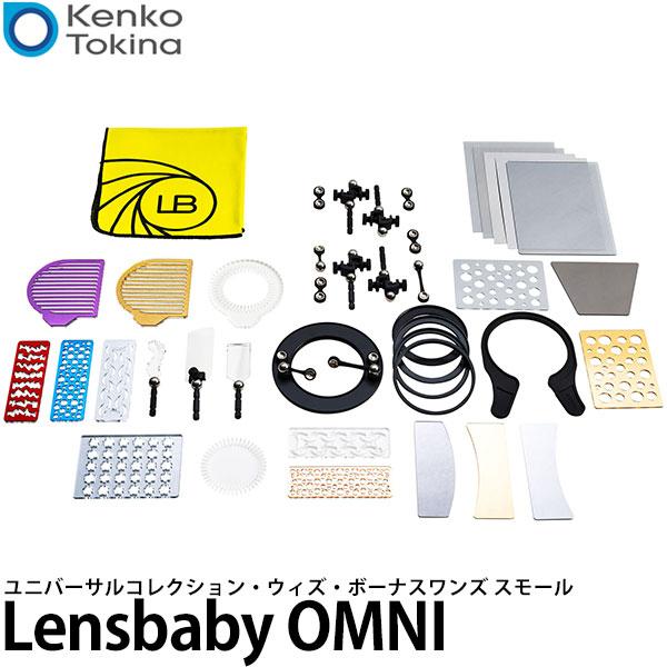 ケンコー・トキナー レンズベビー Lensbaby OMNI ユニバーサルコレクション・ウィズ・ボー...