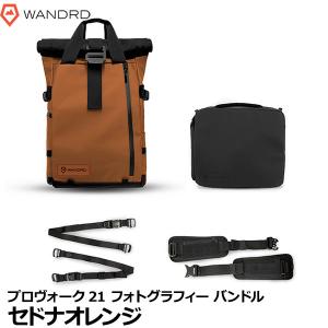 ワンダード(WANDRD) プロヴォーク21フォトグラフィーバンドル セドナ