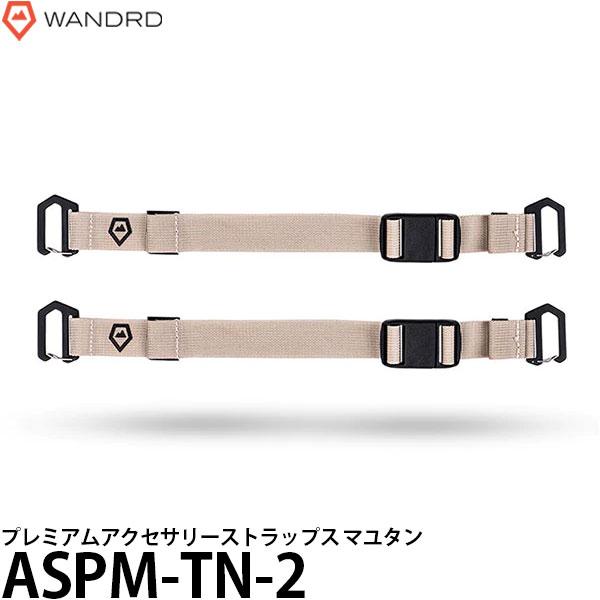 ワンダード WANDRD ASPM-TN-2 プレミアムアクセサリーストラップス ユマタン 【メール...