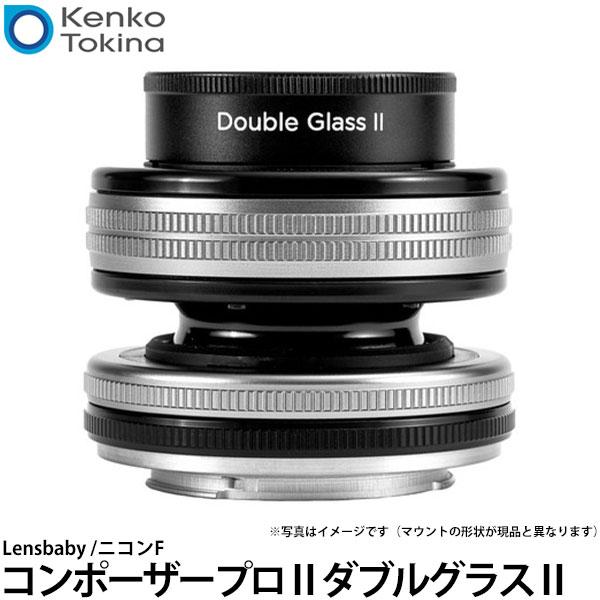 ケンコー・トキナー レンズベビー Lensbaby コンポーザープロII ダブルグラスII ニコンF...