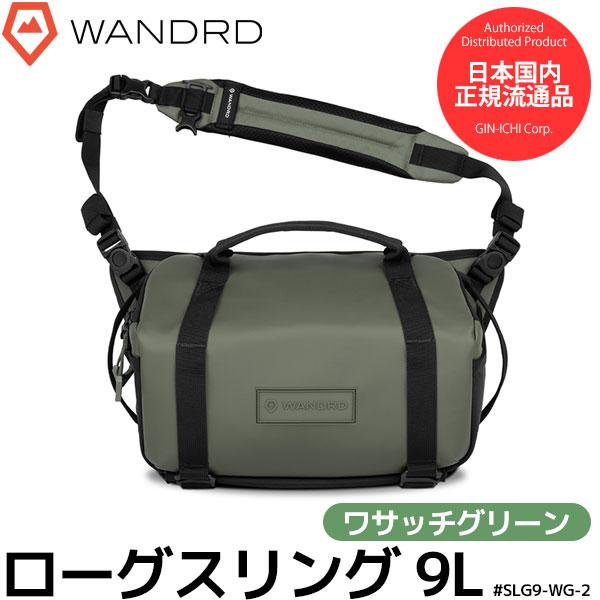 ワンダード SLG9-WG-2 ローグスリング 9L ワサッチグリーン 【送料無料】