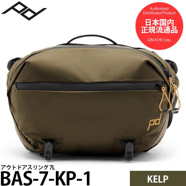 ピークデザイン BAS-7-KP-1 アウトドアスリング 7L ケルプ【送料無料】【即納】