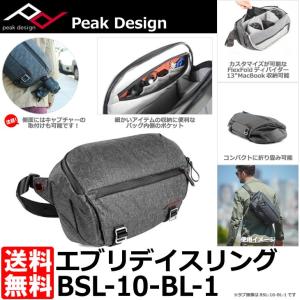 ピークデザイン BSL-10-BL-1 エブリデイスリング10L チャコール 【送料無料】 【即納】