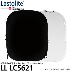 Lastolite LL LC5621 折り畳み式 リバーシブル背景 1.5x1.8m ブラック/ホワイト 【送料無料】｜shasinyasan