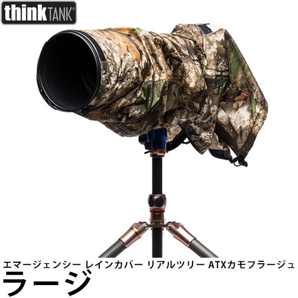 シンクタンクフォト エマージェンシーレインカバー ラージ リアルツリー ATXカモフラージュ 【送料...