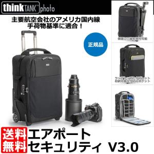 シンクタンクフォト エアポート セキュリティ V3.0 ローリングケース 【送料無料】【即納】｜shasinyasan