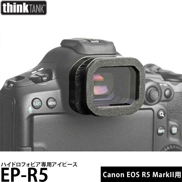 シンクタンクフォト EP-R5 ハイドロフォビア専用アイピース Canon EOS R5 MarkI...