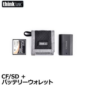 シンクタンクフォト CF/SD + バッテリーウォレット