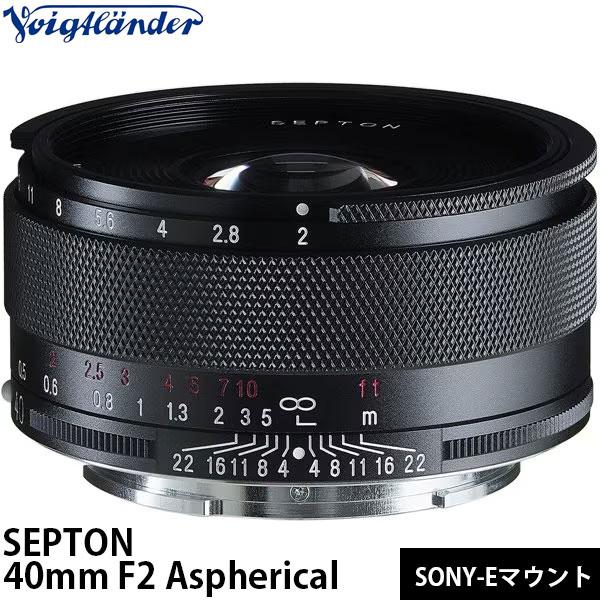 コシナ フォクトレンダー SEPTON 40mm F2 Aspherical ソニーEマウント用 【...