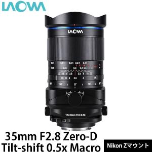 LAOWA（ラオワ） LAOWA 25mm F2.8 2.5-5X ULTRA MACRO ニコン Z