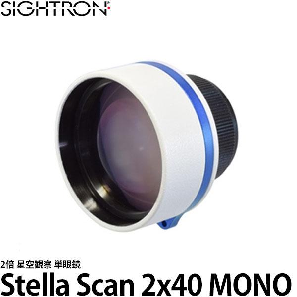 【送料無料】 サイトロン 単眼鏡 Stella Scan 2x40 MONO