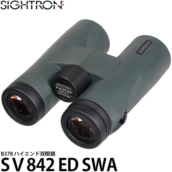 サイトロン B378 ハイエンド双眼鏡 SV842 ED SWA 【送料無料】